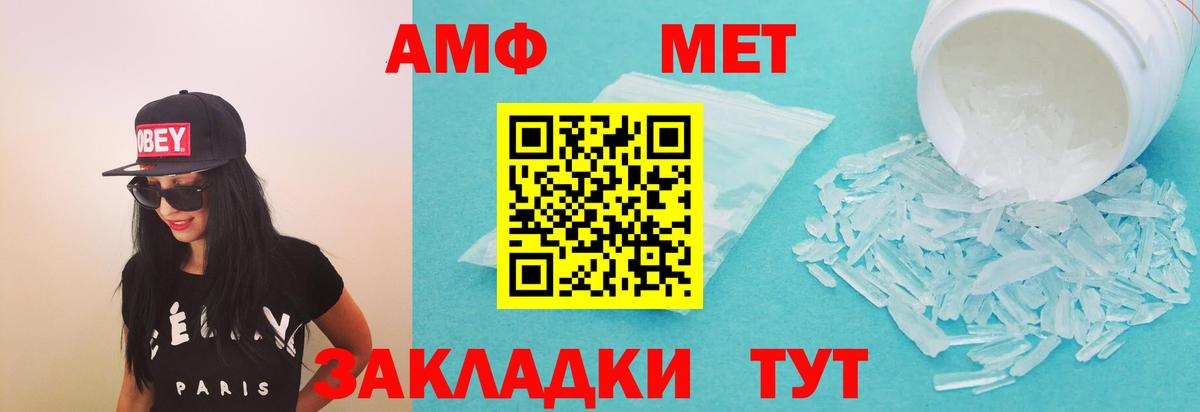 АМФ  Вход с VPN  Нижнекамск  АМФЕТАМИН 97% 