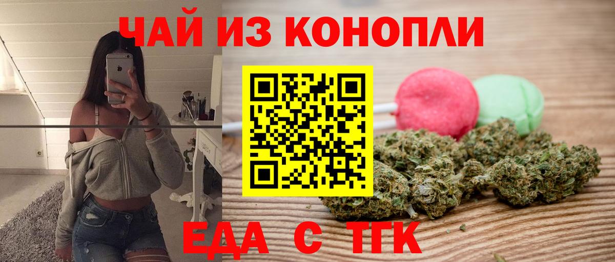 Cannafood марихуана  Вход с VPN  Нижнекамск 