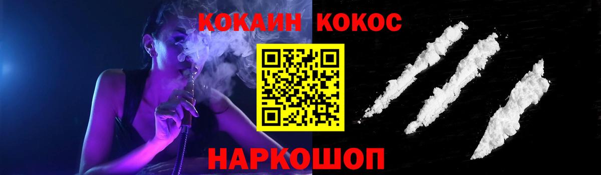 КОКАИН Колумбийский Нижнекамск