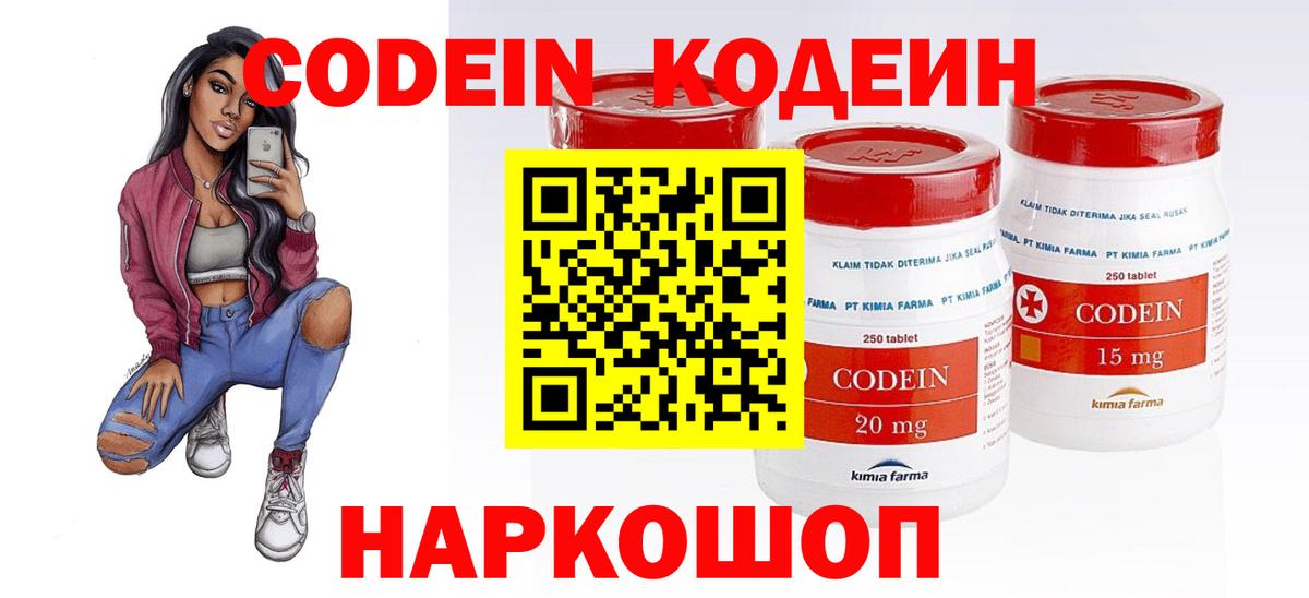 Кодеиновый сироп Lean напиток Lean (лин) Нижнекамск