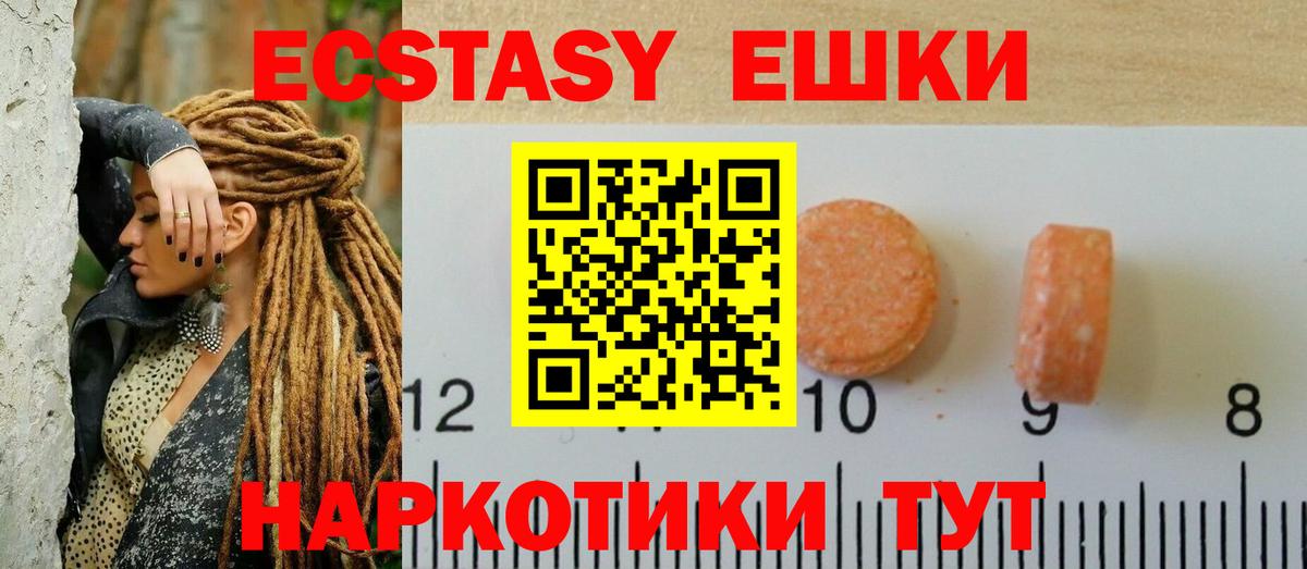 Экстази  ЭКСТАЗИ DUBAI  Вход с VPN  hydra ссылка  Экстази круглые  Нижнекамск 