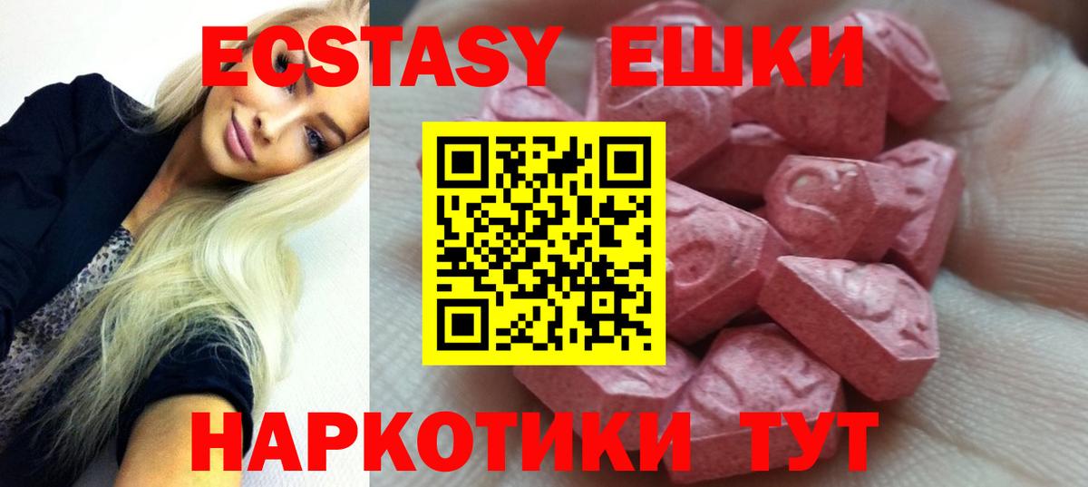 Экстази mix Нижнекамск