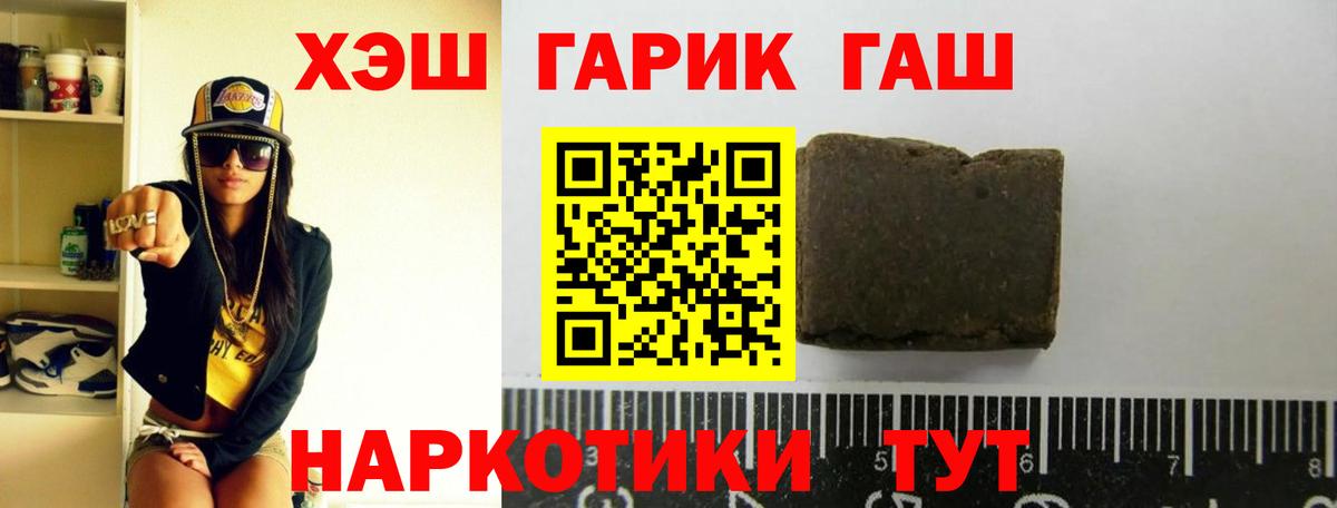 ГАШИШ Изолятор  Вход с VPN  Гашиш Premium  Нижнекамск 