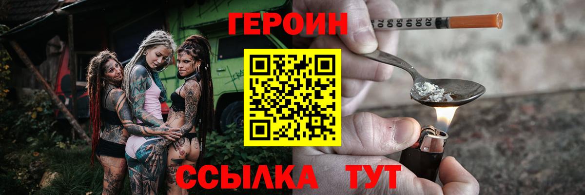 Героин герыч  ГЕРОИН  Нижнекамск  Вход с VPN 