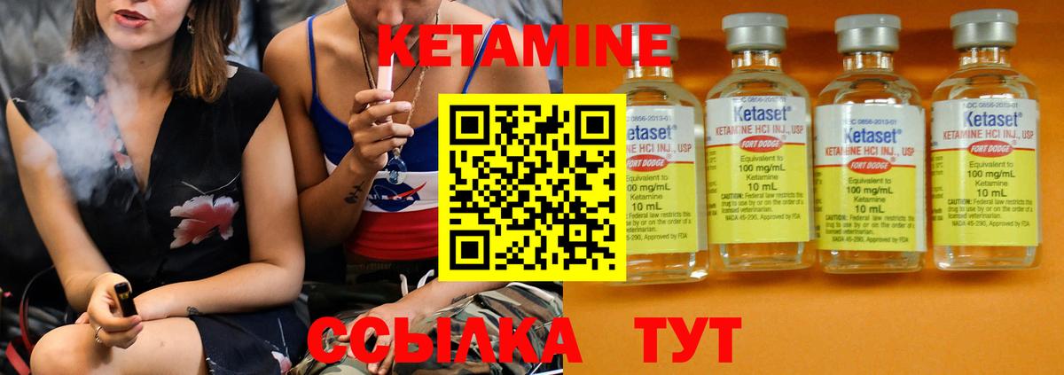 КЕТАМИН ketamine  Вход с VPN  КЕТАМИН VHQ  Нижнекамск 