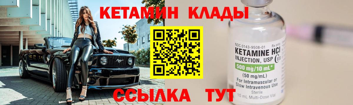 Кетамин ketamine Нижнекамск
