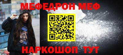 молекула духа Севастополь