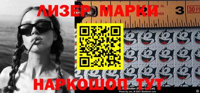 молекула духа Севастополь