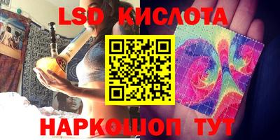 молекула духа Севастополь