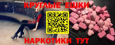 молекула духа Севастополь
