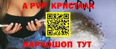 молекула духа Севастополь
