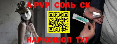 молекула духа Севастополь