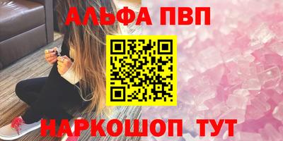 молекула духа Севастополь