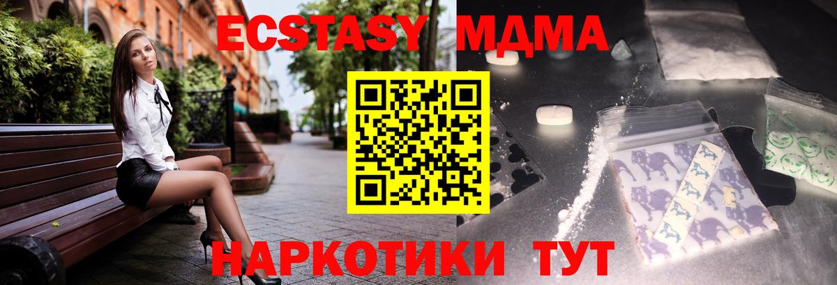 МДМА VHQ  МДМА  Нижнекамск  Вход с VPN  MDMA кристаллы 