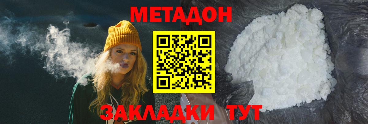 МЕТАДОН белоснежный  Метадон мёд  Нижнекамск  Вход с VPN 