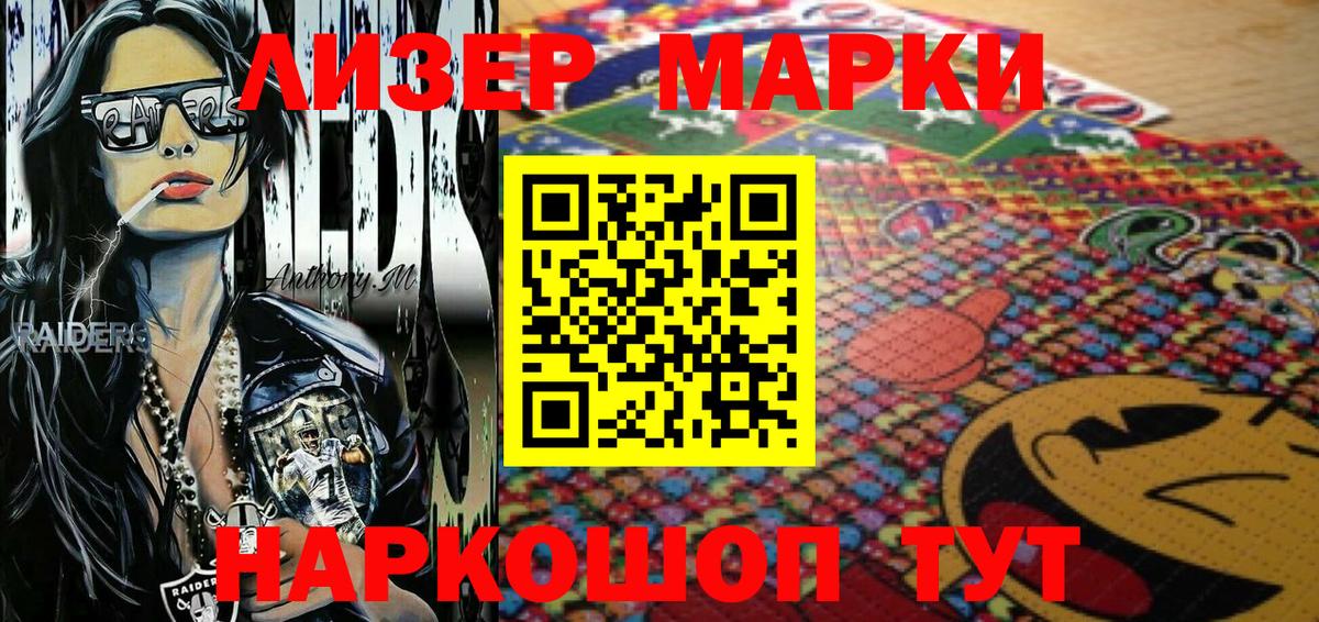 Наркотические марки 1,5мг  Вход с VPN  Нижнекамск 