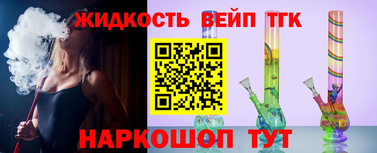 ТГК гашишное масло Нижнекамск