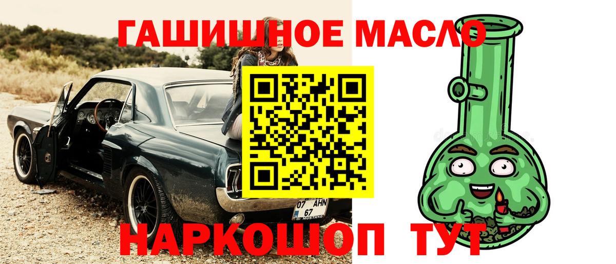 Дистиллят ТГК THC oil  Вход с VPN  Нижнекамск 